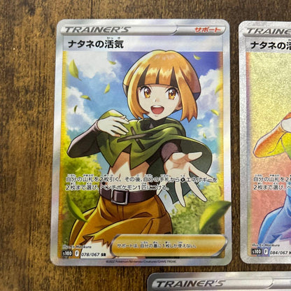 Pokemon Natu's Vitality — Japanese