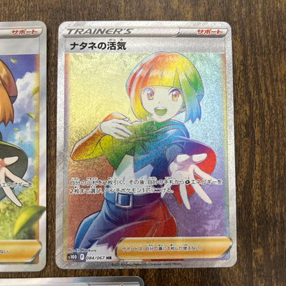 Pokemon Natu's Vitality — Japanese