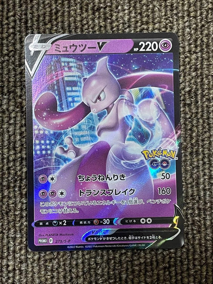 Pokemon Mewtwo — Japanese