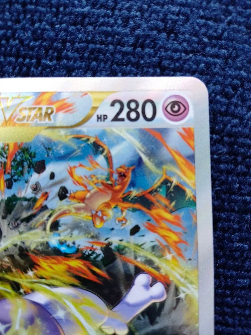 Pokemon Mewtwo VSTAR SAR — S High Class Pack VSTAR Universe 221/172 — Japanese
