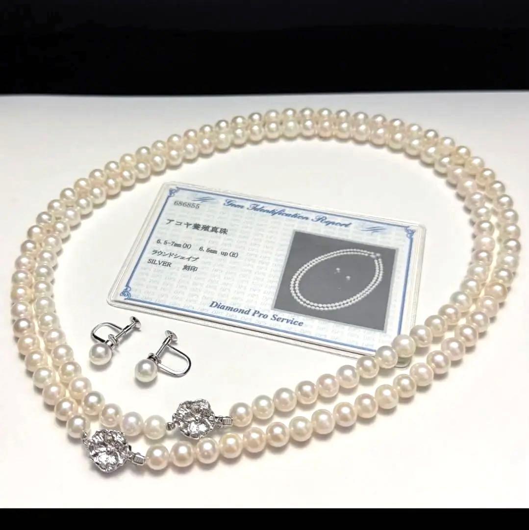 Akoya pearl necklace 47cm with 6.5-7mm pearls and matching silver earrings with rhodium coating