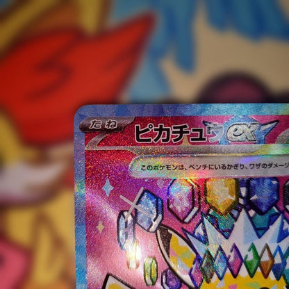 Pokemon Pikachu ex SAR — 234/193 — Japanese