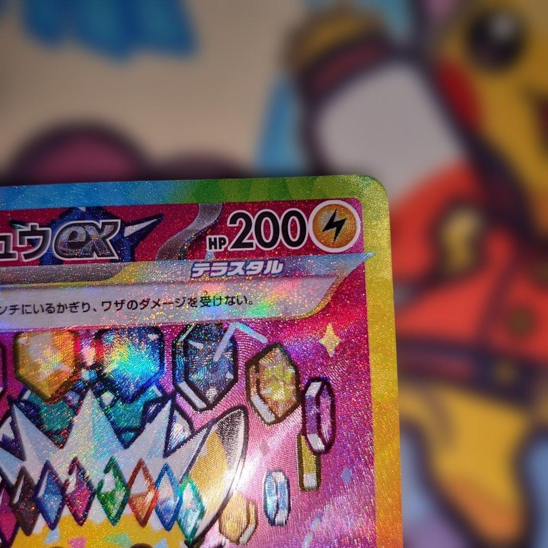 Pokemon Pikachu ex SAR — 234/193 — Japanese