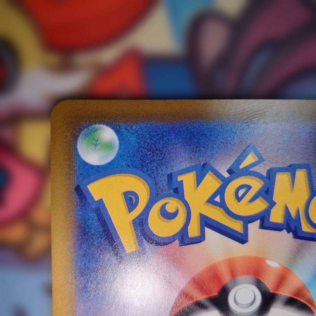 Pokemon Pikachu ex SAR — 234/193 — Japanese