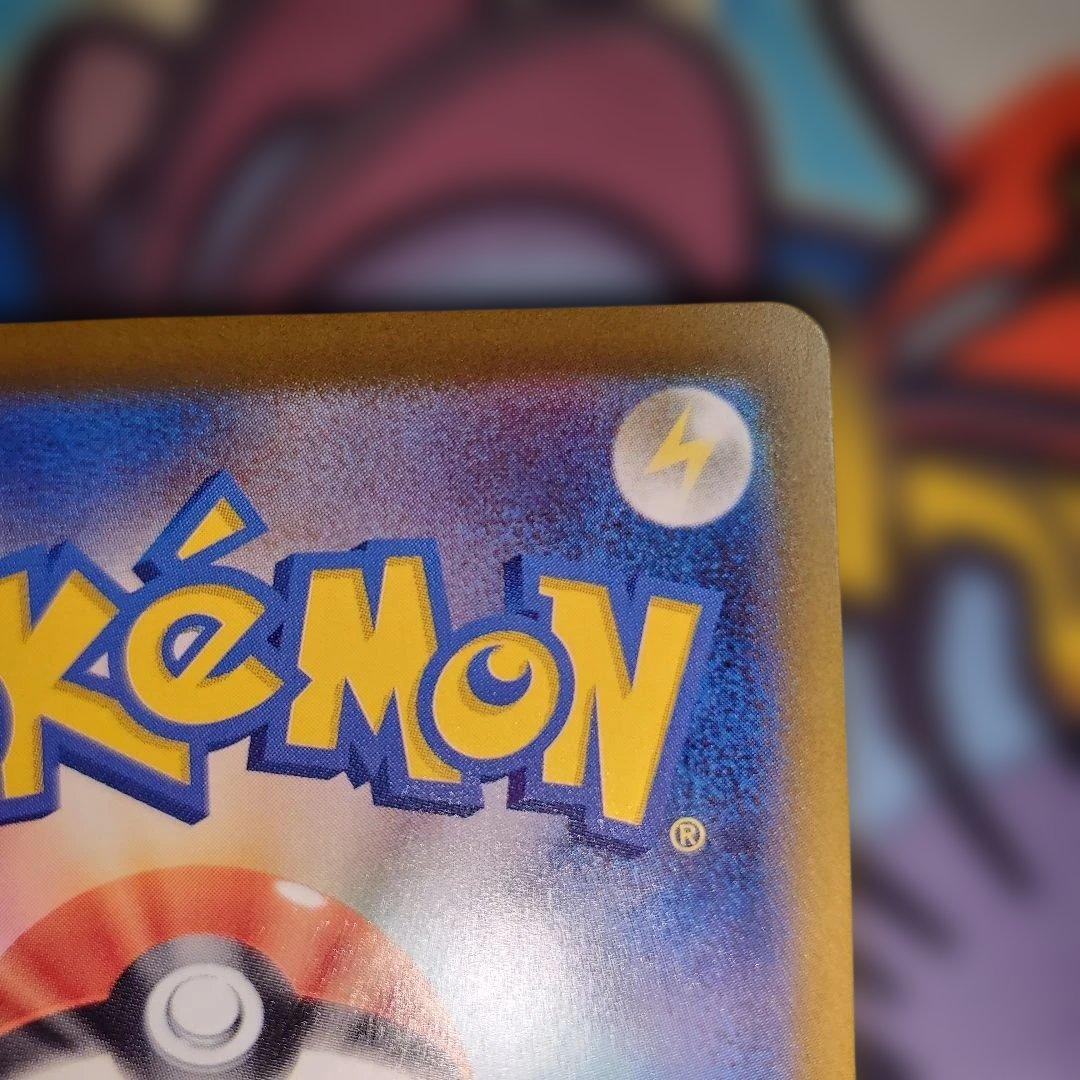 Pokemon Pikachu ex SAR — 234/193 — Japanese