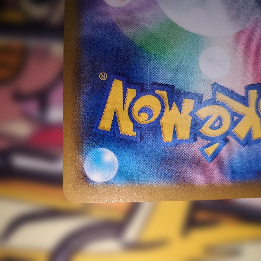 Pokemon Pikachu ex SAR — 234/193 — Japanese