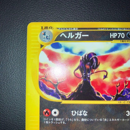 Pokemon Houndoom — Japanese