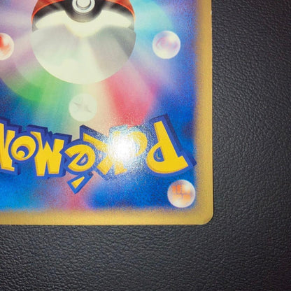 Pokemon Houndoom — Japanese