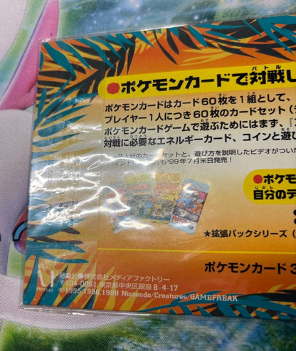 Pokemon Southern Island Pack PROMO — First Generation Promo Card — Japanese