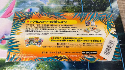 Pokemon Southern Island Pack PROMO — First Generation Promo Card — Japanese
