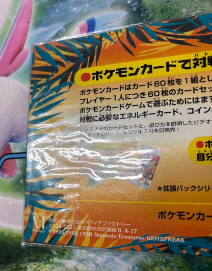 Pokemon Southern Island Pack PROMO — First Generation Promo Card — Japanese