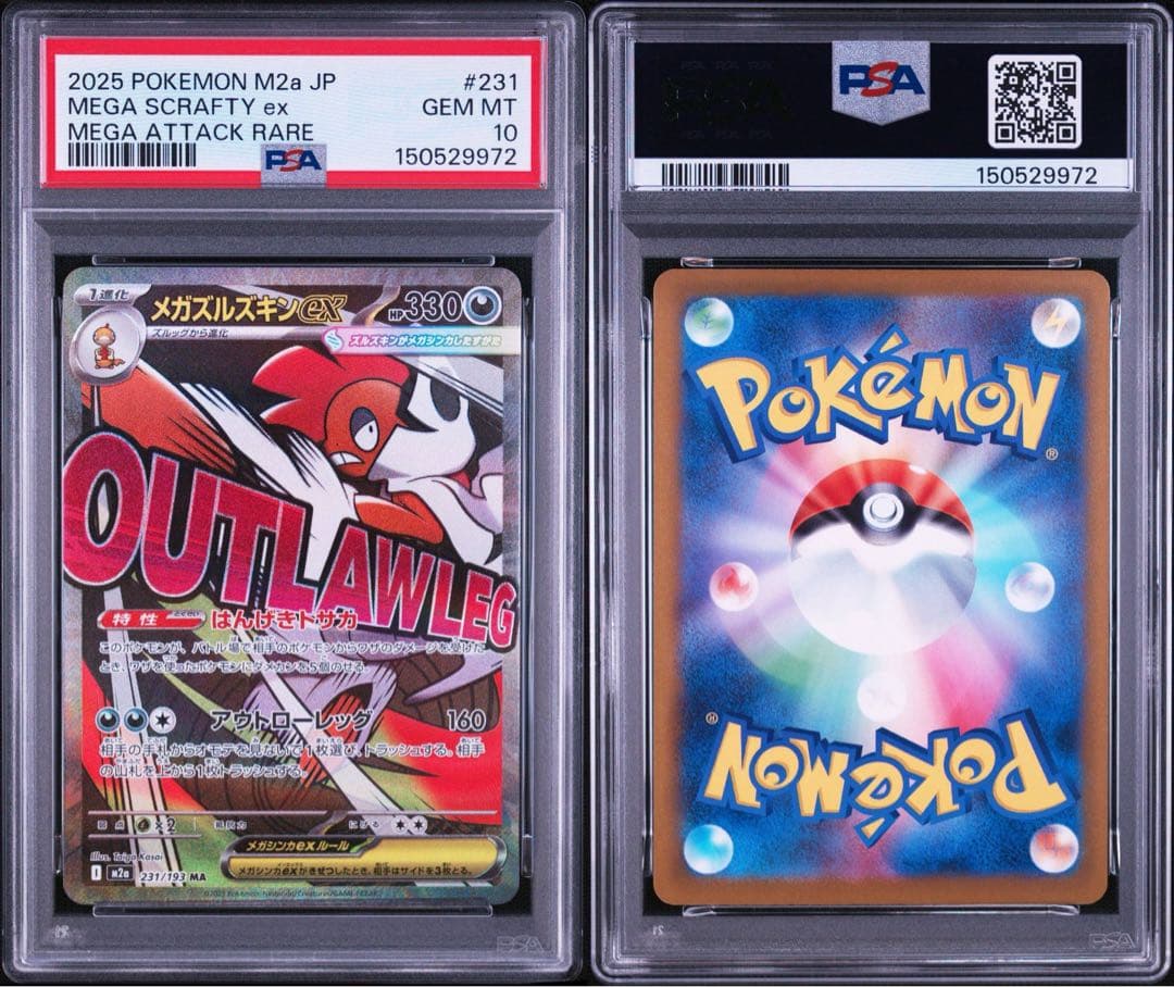 PSA 10 Pokemon Mega Dream ex MA Mega Attack Rare 10-Sequential MA — M High Class Pack MEGA Dream ex — Japanese