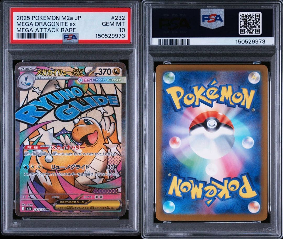 PSA 10 Pokemon Mega Dream ex MA Mega Attack Rare 10-Sequential MA — M High Class Pack MEGA Dream ex — Japanese