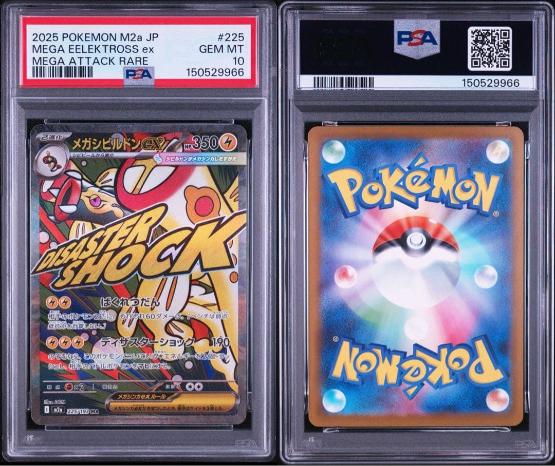 PSA 10 Pokemon Mega Dream ex MA Mega Attack Rare 10-Sequential MA — M High Class Pack MEGA Dream ex — Japanese
