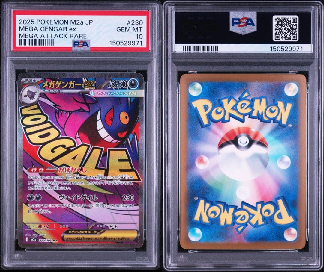 PSA 10 Pokemon Mega Dream ex MA Mega Attack Rare 10-Sequential MA — M High Class Pack MEGA Dream ex — Japanese