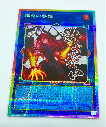 Yu-Gi-Oh Priscilla, the Burning Flame of Sin — Japanese