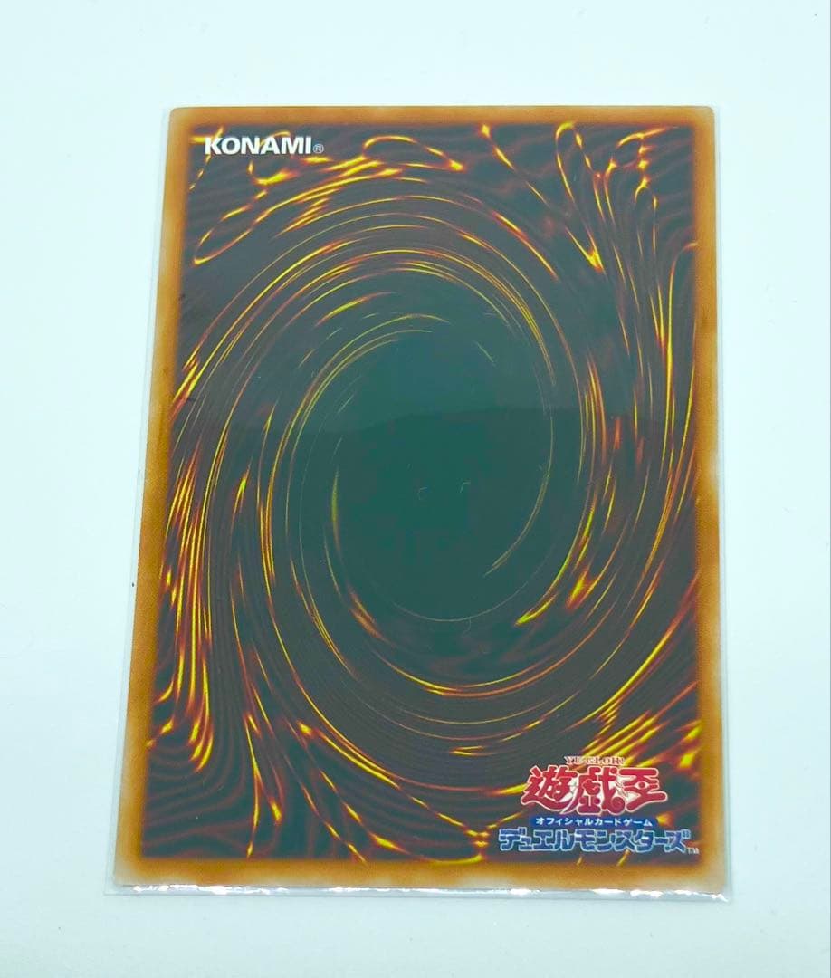 Yu-Gi-Oh Priscilla, the Burning Flame of Sin — Japanese