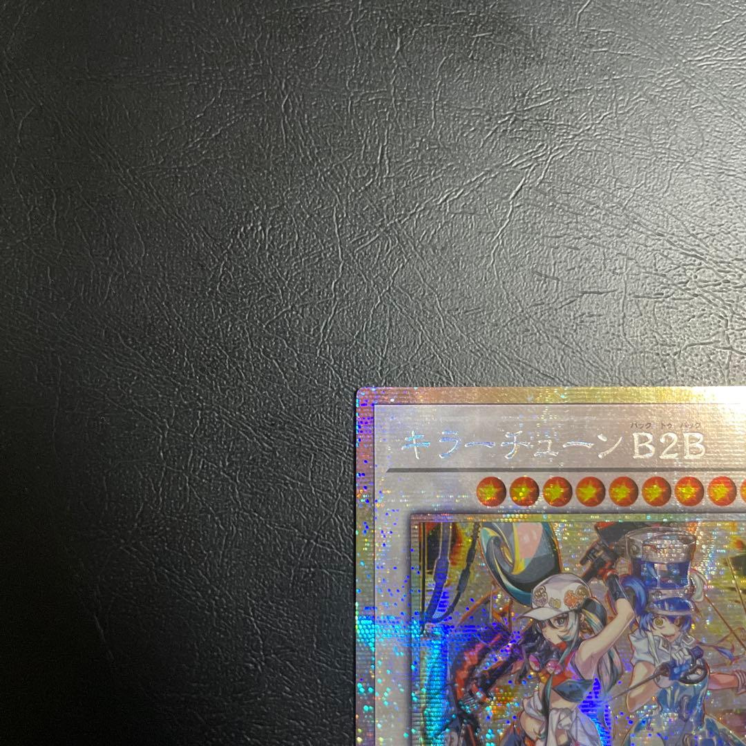 Yu-Gi-Oh Killer Tune B2B PRESTIGE ASIA VERSION — Japanese