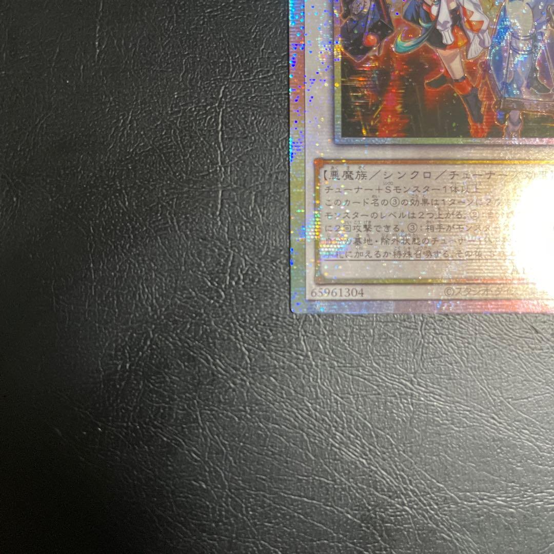 Yu-Gi-Oh Killer Tune B2B PRESTIGE ASIA VERSION — Japanese
