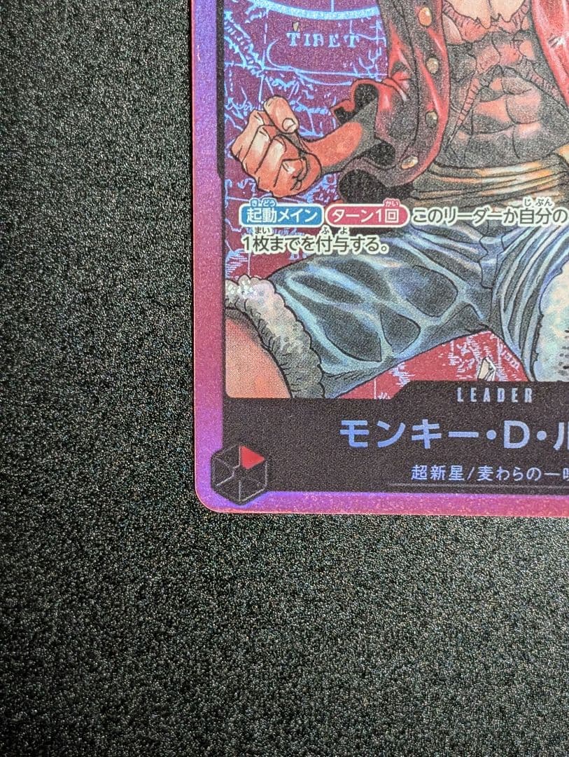 One Piece Monkey D. Luffy L — ST01-001 — Japanese