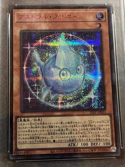 PSA 10 Yu-Gi-Oh Astral Kribo — Japanese