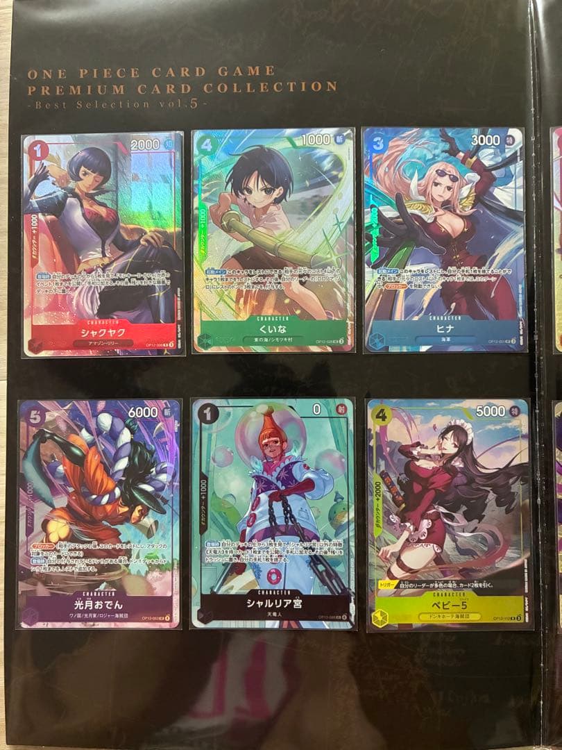 One Piece Premium Card Collection - Best Selection Vol. 5 L — Japanese