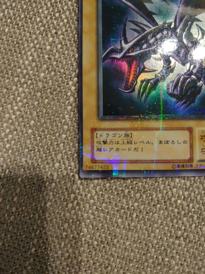 Yu-Gi-Oh Red-Eyes Black Dragon — PG-09 — Japanese