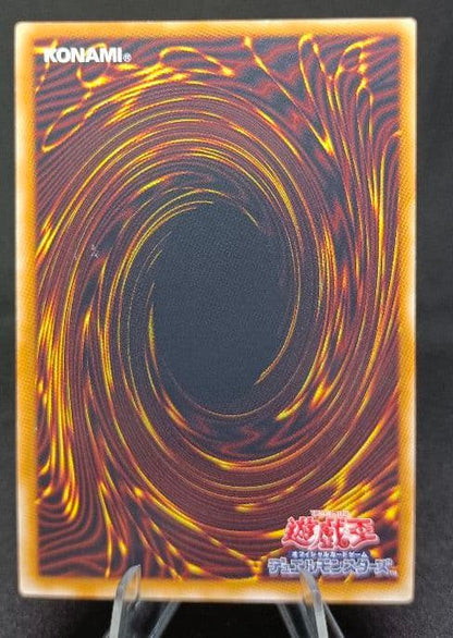 Yu-Gi-Oh Stardust Dragon — Japanese
