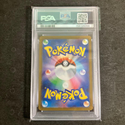 PSA 10 Pokemon Rocket's Mewtwo ex — Japanese