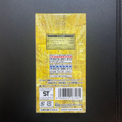 Yu-Gi-Oh Yu-Gi-Oh! Duelist's Glory Side Yugi Muto BOX with Shrink Wrap Box — Japanese