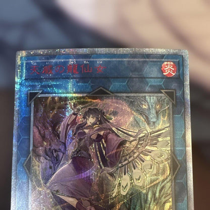 Yu-Gi-Oh Ancient Fairy Dragon — Japanese