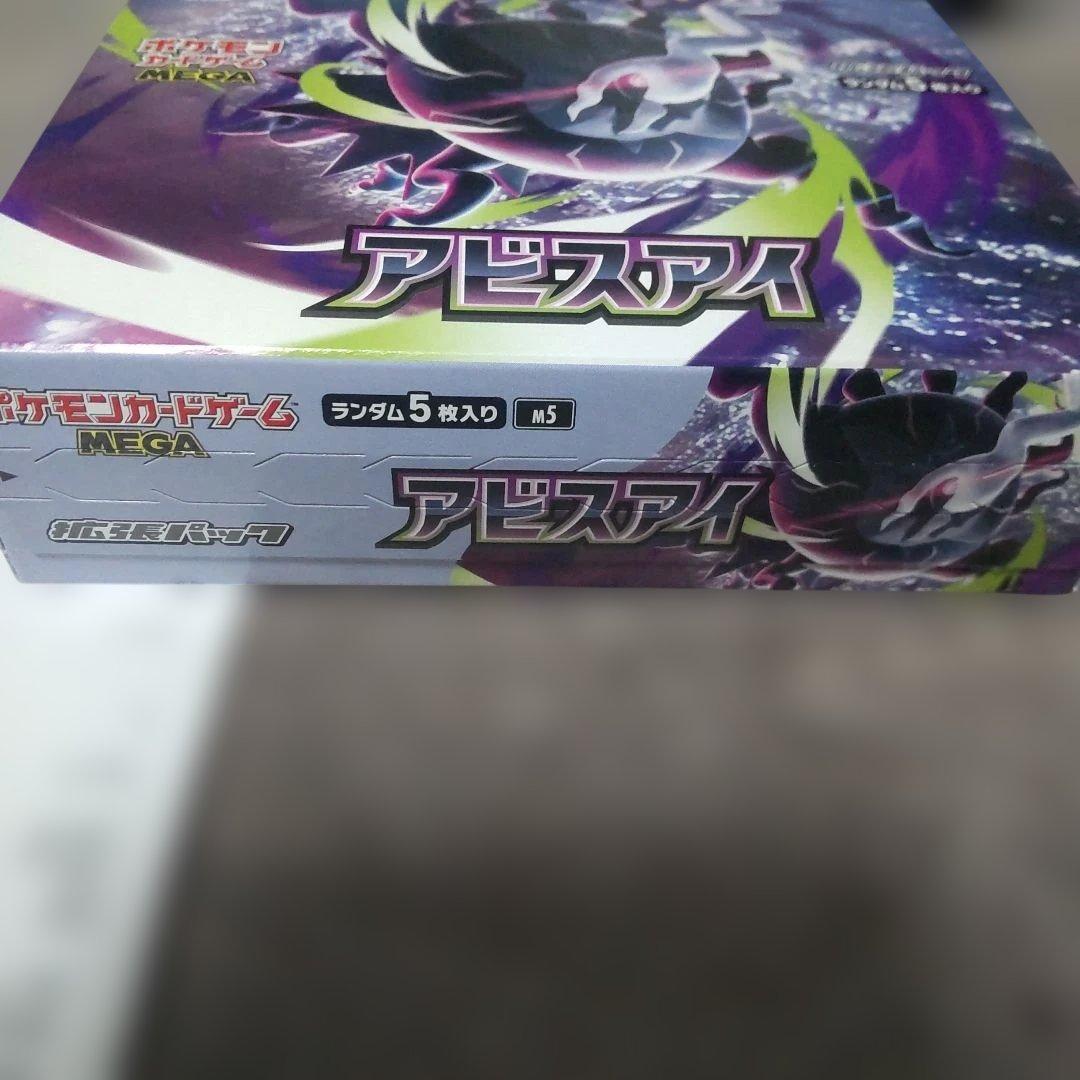 Pokemon Pokemon Card Abyss Eye Box — Japanese