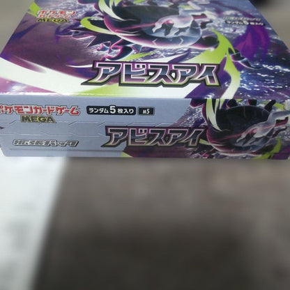 Pokemon Pokemon Card Abyss Eye Box — Japanese