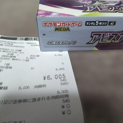 Pokemon Pokemon Card Abyss Eye Box — Japanese