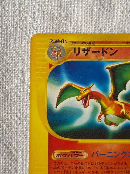 Pokemon Charizard — 71/128 — Japanese