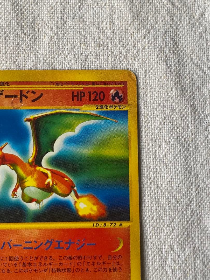 Pokemon Charizard — 71/128 — Japanese
