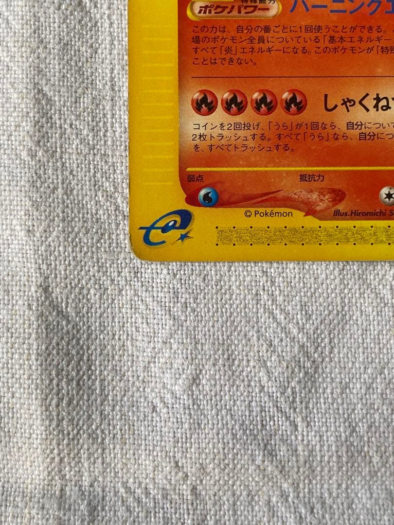 Pokemon Charizard — 71/128 — Japanese