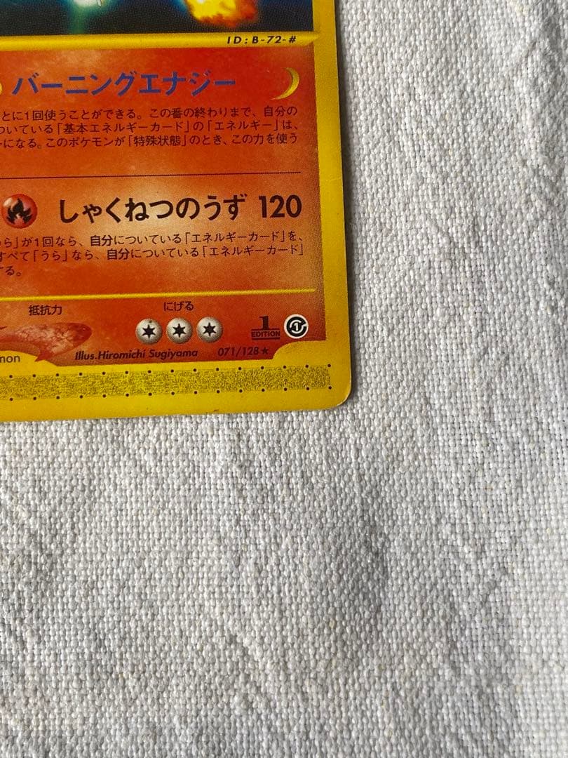 Pokemon Charizard — 71/128 — Japanese