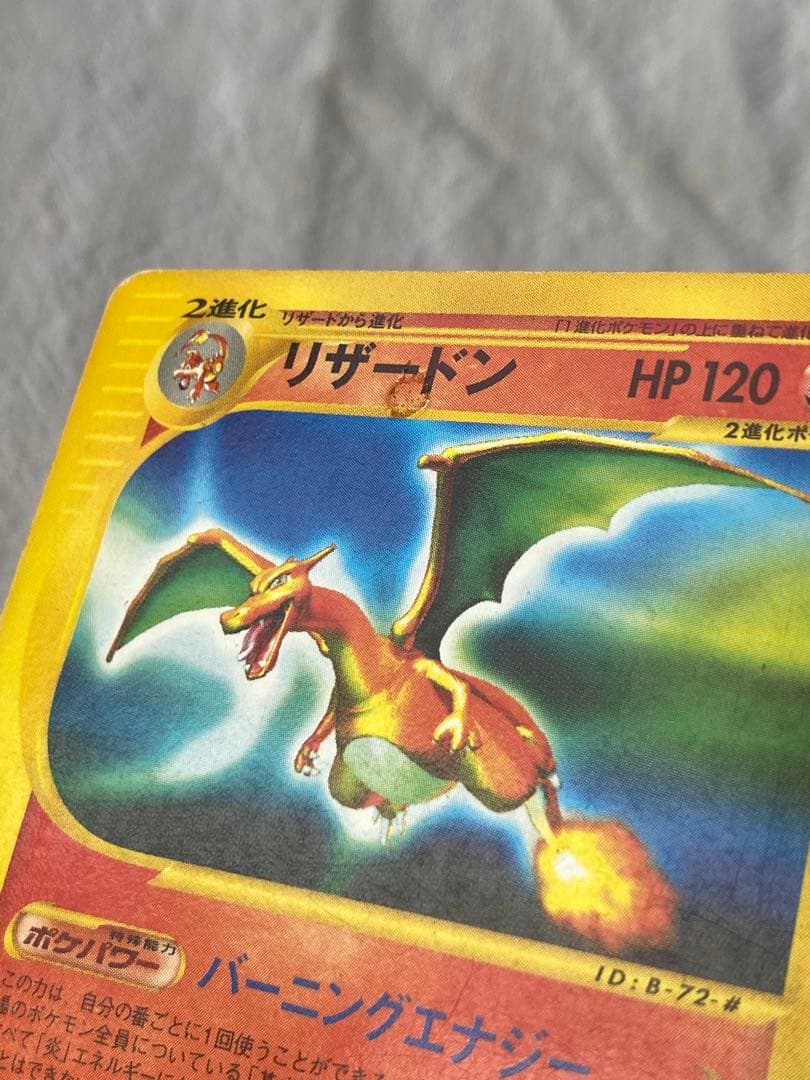 Pokemon Charizard — 71/128 — Japanese