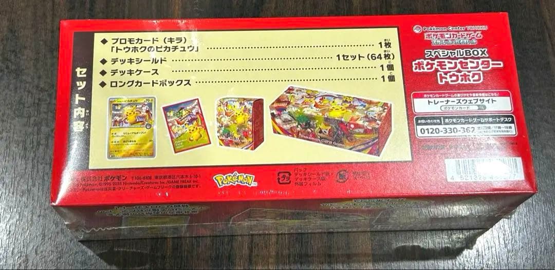Pokemon New Pokémon Center Tohoku Special Box Box — Japanese