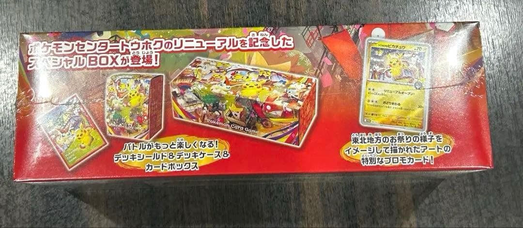 Pokemon New Pokémon Center Tohoku Special Box Box — Japanese