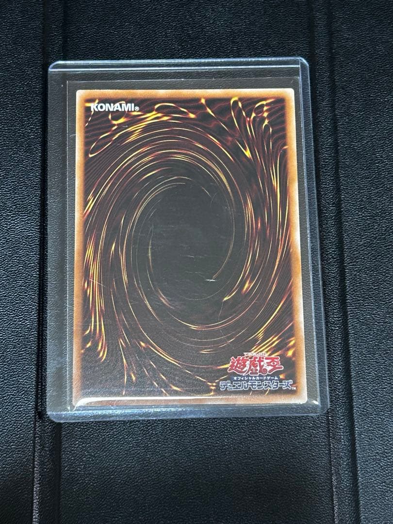 Yu-Gi-Oh Harmonizing Tenkuryu Pidrauluis Harmonia Relic Ultimate — Japanese