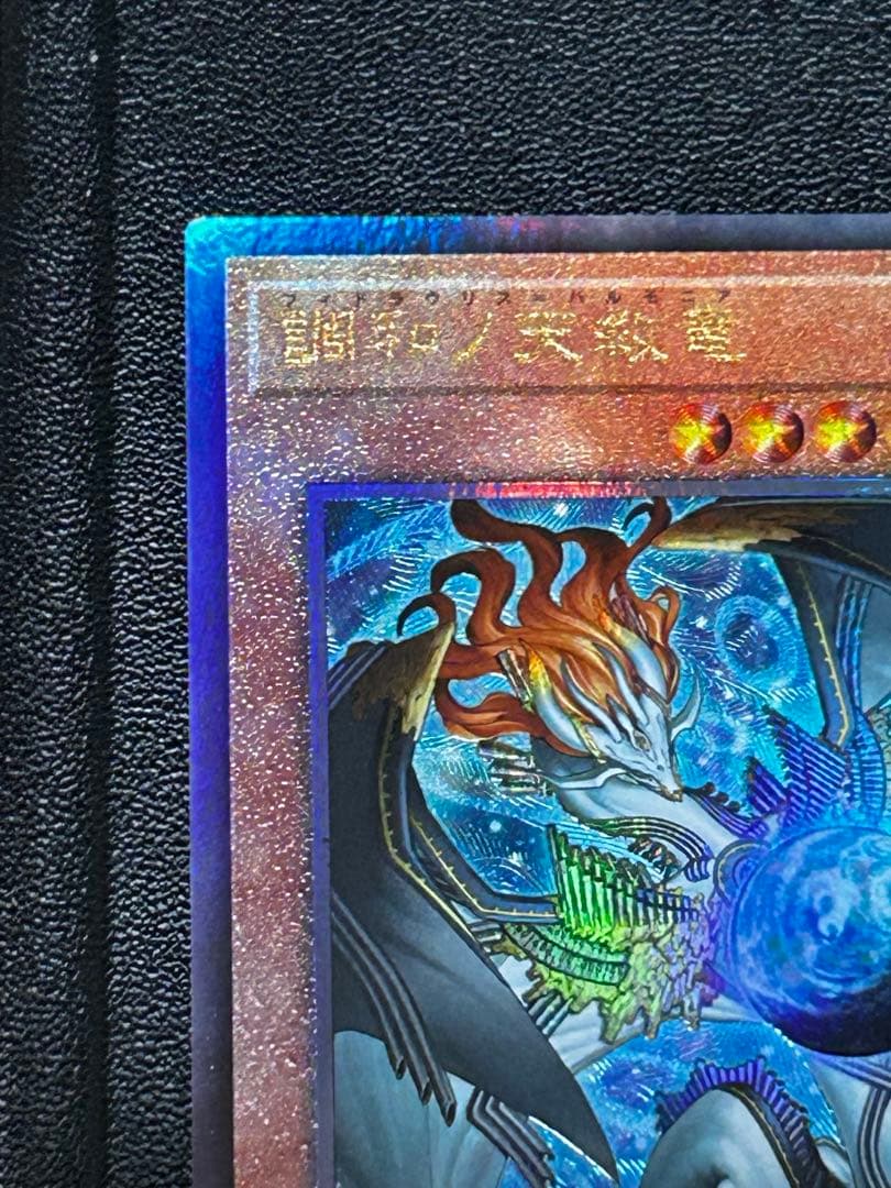 Yu-Gi-Oh Harmonizing Tenkuryu Pidrauluis Harmonia Relic Ultimate — Japanese