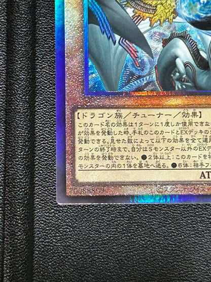 Yu-Gi-Oh Harmonizing Tenkuryu Pidrauluis Harmonia Relic Ultimate — Japanese