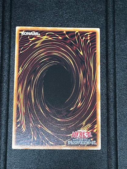 Yu-Gi-Oh Harmonizing Tenkuryu Pidrauluis Harmonia Relic Ultimate — Japanese
