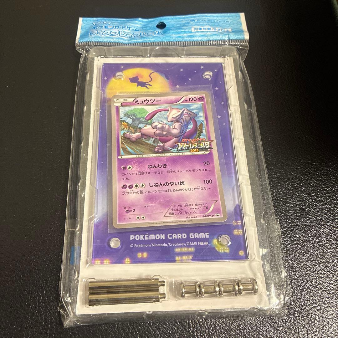 Pokemon Mewtwo — Japanese
