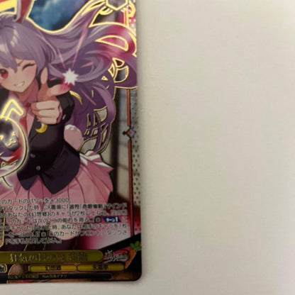 Weiss Schwarz Weirdness of the Moon Rabbit Suwako — Japanese