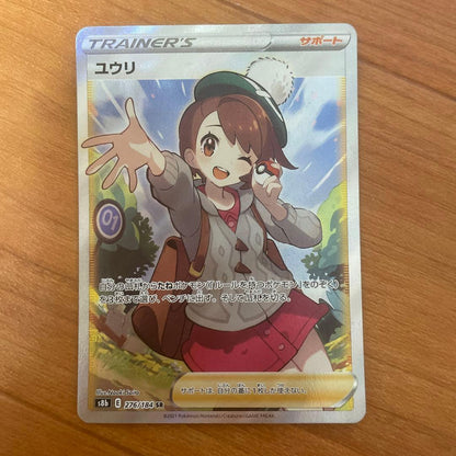Pokemon Pokémon Card Uxie SR 276/184 VMAX Climax Support — 276/184 — Japanese