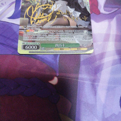 Weiss Schwarz Shimanto SP Sign Weiss WS Azuren — Japanese