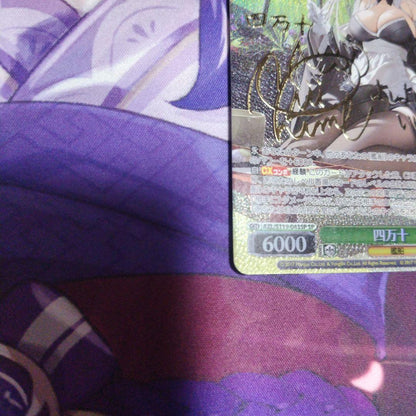 Weiss Schwarz Shimanto SP Sign Weiss WS Azuren — Japanese